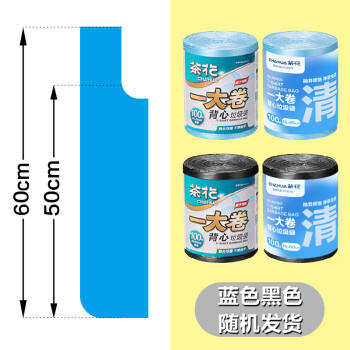 茶花 背心垃圾袋多色45*60cm100只单面1.5丝加厚大卷手提塑料袋 商品图1