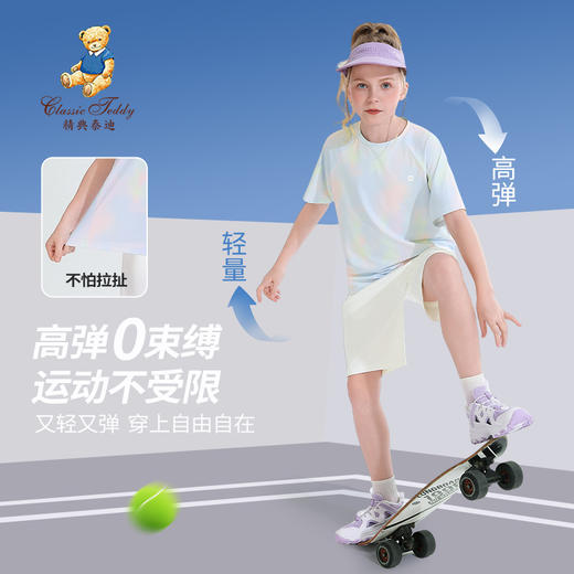 【男女同款套装】【140-165】【精典泰迪】男女童夏季晕染速干套装 商品图1