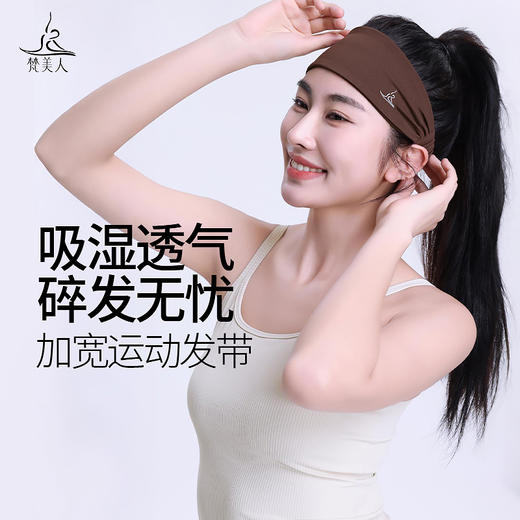 梵美人 F0002 运动发带 商品图0