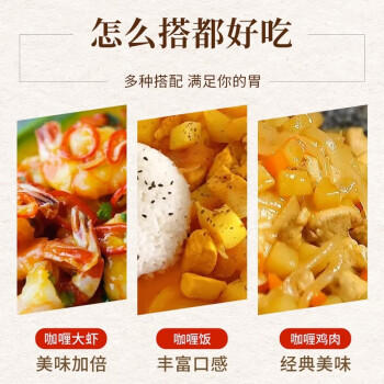 港东吸嘴咖喱酱开袋即食商用家用咖喱饭拌饭咖喱鸡酱料两斤装袋装1kg /粮油调味 /调味品 /复合调味料 商品图0