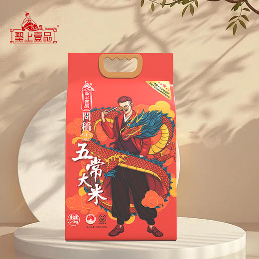 2.5kg线上聖上壹品问稻五常大米真空 商品图0