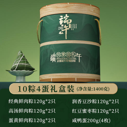 端午节粽子礼盒嘉兴粽子礼盒装多口味肉粽甜粽咸鸭蛋端午节送礼品员工福利团购 商品图6