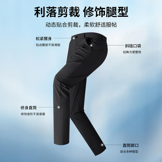 【含桑蚕丝&抗菌】圣得西男士休闲裤2025年夏季新款弹力商务长裤 商品图4