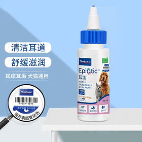 法国维克耳漂60ml宠物猫咪滴耳液洗耳液耳螨猫狗狗用耳朵清洁用品