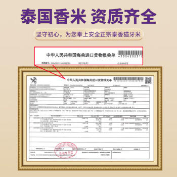 泰那兰原粮进口猫牙米 长粒香米 进口一级大米真空锁鲜包装10斤 /粮油调味 /米 /泰国香米 商品图2