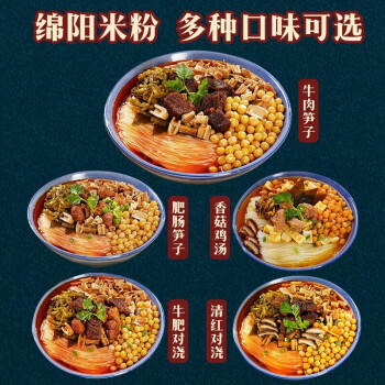 康富源老开元四川特产绵阳正宗老开元米粉地方特色牛肉肥肠米粉米线240g*5袋 /粮油调味 /方便食品 /特色米粉/米线 商品图6