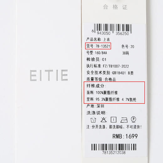 EITIE爱特爱夏季新款气质网纱飘逸慵懒通勤直筒衫上衣7813521 商品图12