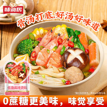 味仙居麻辣烫底料调味料低脂0蔗糖添加骨汤微辣调料包60g*3袋 /粮油调味 /调味品 /复合调味料 商品图1