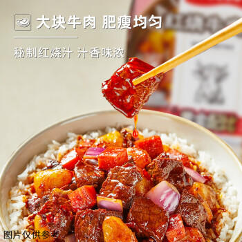 莫小仙自热米饭红烧牛肉煲仔饭285g/盒方便速食品炒拌饭小火锅快餐懒人 /粮油调味 /方便食品 /方便米饭 商品图0