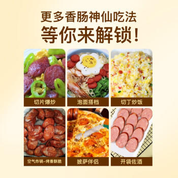 克拉古斯 老拐头香肠熟食真空肉肠开袋即食火腿肠沈阳特产东北年货300克*2 /粮油调味 /方便食品 /火腿肠 商品图0