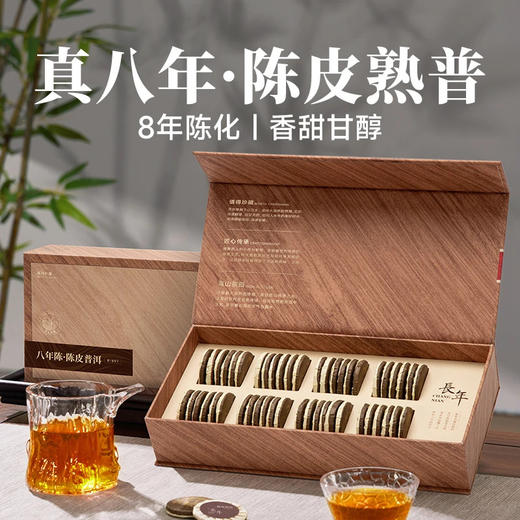 【年货礼盒】茶叶 陈皮白茶 陈皮 陈皮普洱  茶叶礼盒 礼盒 茶饮 五虎 260g(同款买1送1共520g,配手提袋) 商品图8