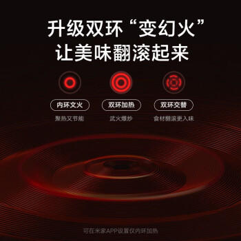 米家小米电磁炉2 大功率猛火爆炒 99挡火力 火锅炒菜蒸煮煎炸烧水 家用智能多功能 圆形 商品图4