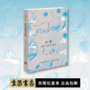 『星汉灿烂三国史』第一卷《中平：东汉王朝大崩溃（184一189）》（南门太守著） 商品缩略图0