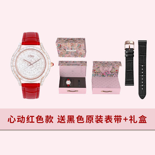心动520给最爱的人！【IDO  腕表礼盒系列】范娜心动礼盒 独家订制不掉色不氧化 高端腕表 轻奢里的宝藏手表 商品图0