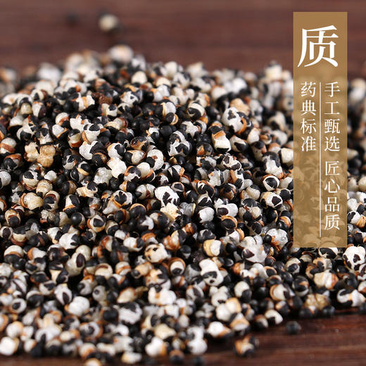 炒王不留行 康美中药饮片 独立小包装 10g起 商品图2