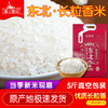 5kg线上聖上壹品五常长粒香真空 商品缩略图4