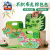 端午节礼物手工diy不织布龙粽包包龙舟儿童制作材料幼儿园手提包 商品缩略图0