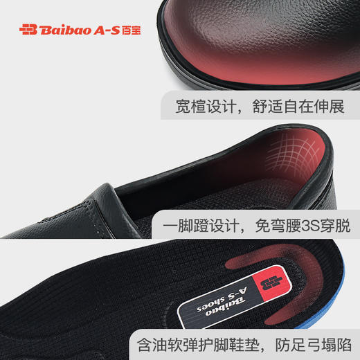 百宝 专业厨师鞋防滑防水防油高端厨房上班专用黑色春秋防臭男 商品图3