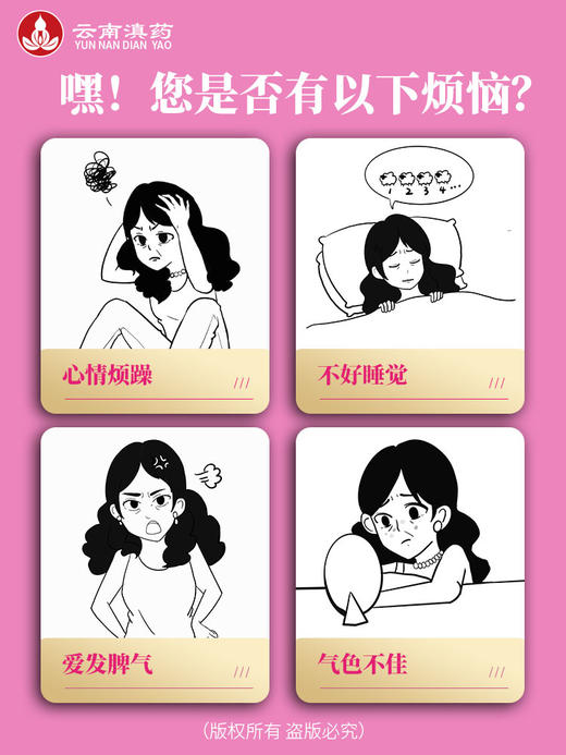 逍遥安心烦忧郁爱发脾气养肝小麦甘草大枣茶睡眠不好玫瑰桑椹草本浓缩速溶吸收好（5g*20袋/瓶×3瓶） 商品图3