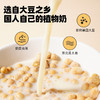 麦菽菽椰香金麦豆浆粉营养早餐200g*3袋 商品缩略图2