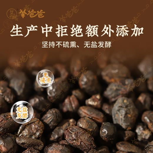 【淡豆豉】醇香豆豉味   （注：具天然发酵豆豉香，煮后即为甘香） 商品图2