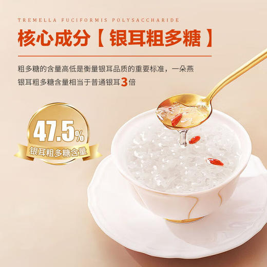 【分仓直发包邮】一朵燕有机本草银耳橙色礼盒80克（高端款） 商品图4