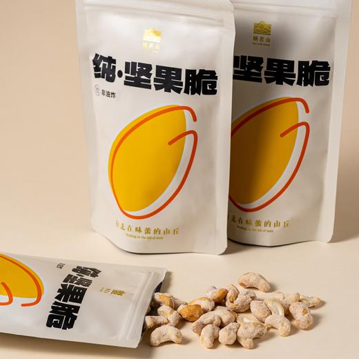 【栖若山--纯坚果脆休闲零食】芥末味扁桃仁+芝士味腰果 微微辣感直达舌尖 口感多层次丰富  香醇酥口不上火 香醇酥脆健康解馋 老人小孩都喜欢吃！ 商品图1