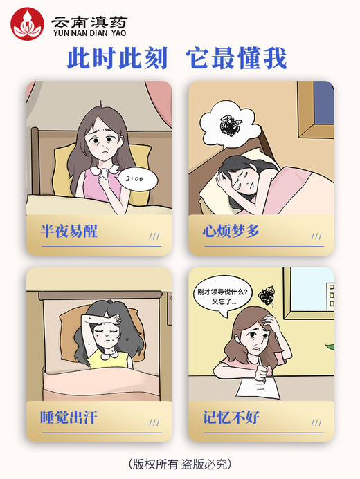 静怡安茶睡眠不好茶静心晚安酸枣仁百合龙眼肉药食两用原料草本浓缩速溶吸收好（5g*20袋/瓶×2瓶） 商品图4