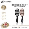 Wet Brush干湿两用柔韧速干梳-陶瓷系列（黑色）Wet Brush 国内发货 商品缩略图1