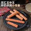 双汇 王中王火腿肠香肠 30g*10支*3袋 休闲零食 即食火腿肠 露营 出游 /粮油调味 /方便食品 /火腿肠 商品缩略图7