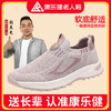 【品牌直发 张晨光代言 轻.软.弹】康乐健 一脚蹬软底健步鞋 商品缩略图3