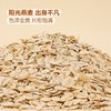 【悦惠精选】Member's Mark高纤快熟燕麦片3kg 商品缩略图4
