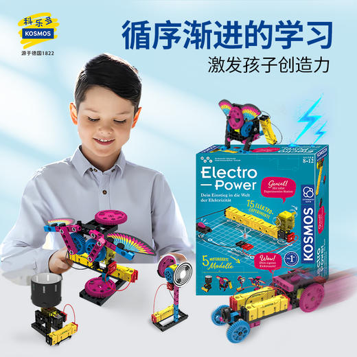 KOSMOS科乐多 《电力探秘》 实验玩具 适合8岁+ 图文视频双教程 实操性科普 K620707 商品图7