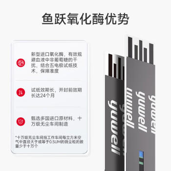 鱼跃（Yuwell）580/590血糖仪家用自动免调码金榜【无仪器+100试纸+100采血针】 商品图6