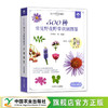500种常见野花野草识别图鉴（彩图典藏版） 商品缩略图4