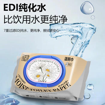 法汐（FAXI）湿厕纸家庭装90片*5包 洁厕湿纸巾厕所湿巾 私处清洁搭配卷纸使用 /家庭清洁/纸品 /清洁纸品 /湿厕纸 商品图2