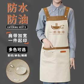 厂家直发 围裙定制印字餐饮厨房防水防油奶茶店超市广告工作服耐脏
