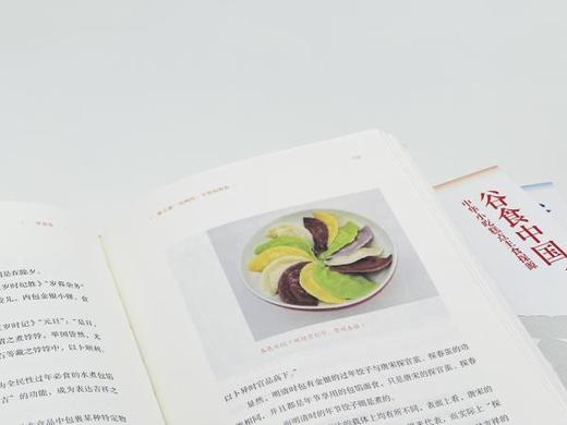 谷食中国：中华小吃糕点主食探源·炸食卷 商品图5