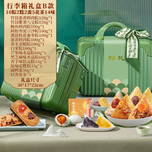 端午节粽子礼盒粽子食品传统糕点蛋黄肉粽散装礼盒装端午节新款嘉兴粽子 商品图7