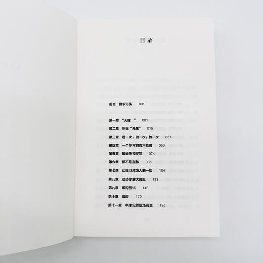 让我们成为人的一切（同名电子书《一线生机：儿童外科医生病房手记》）传奇儿童神经外科医生的病房故事 商品图3