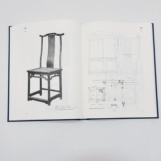中国花梨家具图考 [德]古斯塔夫·艾克 著 周默 译 商品图7
