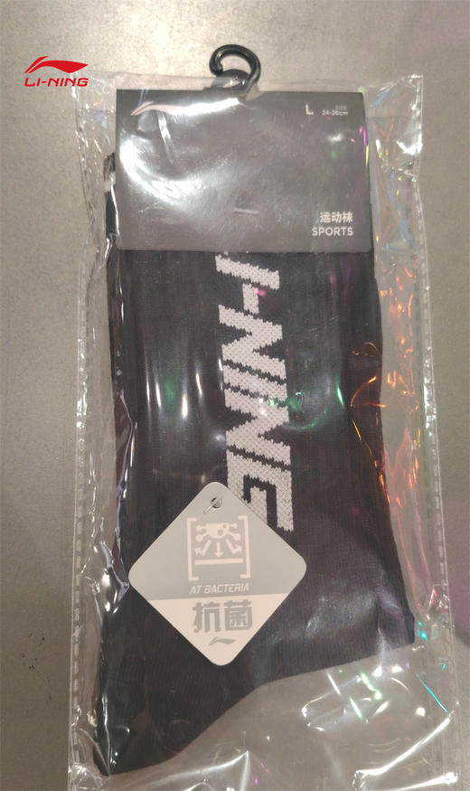 李宁男女同款中长袜AWLV027 商品图1