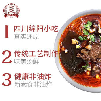 康富源老开元四川特产绵阳正宗老开元米粉地方特色牛肉肥肠米粉米线240g*5袋 /粮油调味 /方便食品 /特色米粉/米线 商品图1