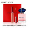 【送礼盒礼袋】ARMANI 阿玛尼 my way 自我无界 浓香水 50ml+阿玛尼 红管唇釉 214# 6.5ml 商品缩略图3