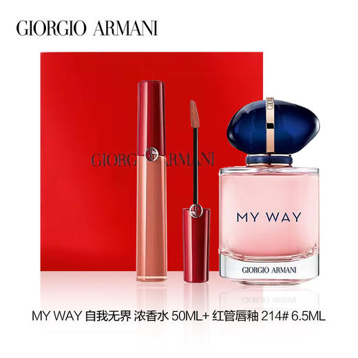 【送礼盒礼袋】ARMANI 阿玛尼 my way 自我无界 浓香水 50ml+阿玛尼 红管唇釉 214# 6.5ml 商品图3