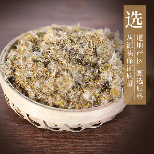 旋覆花 康美中药饮片 独立小包装10g起 商品图1