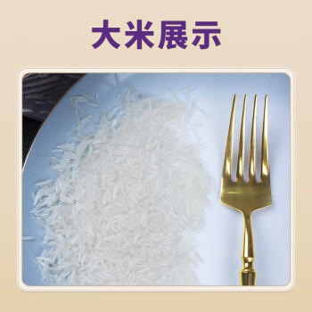 泰那兰原粮进口猫牙米 长粒香米 进口一级大米真空锁鲜包装10斤 /粮油调味 /米 /泰国香米 商品图4