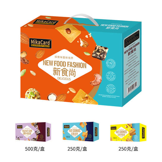 【分仓直发包邮】MiKACARD新食尚1000g（坚果燕麦脆250g+坚果曲奇250g+血糯米核桃糕500g） 商品图1