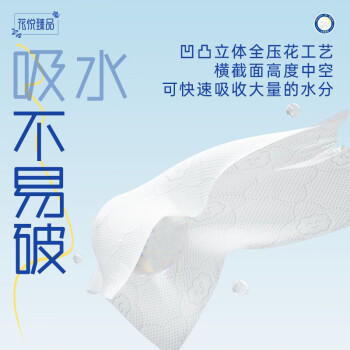 蓝漂悬挂式抽纸花悦臻品4层250抽*15提压花卫生纸加厚源头直发包邮 /家庭清洁/纸品 /清洁纸品 /抽纸 商品图7