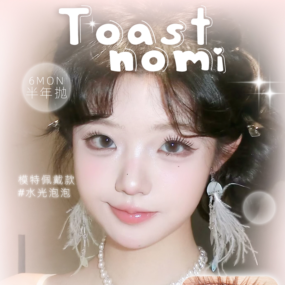 【限时活动 | 半年抛】Toastnomi活动